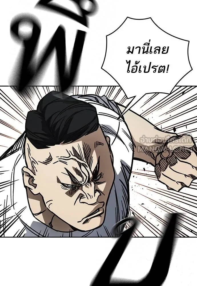 Study Group ตอนที่ 251 รูปที่ 117