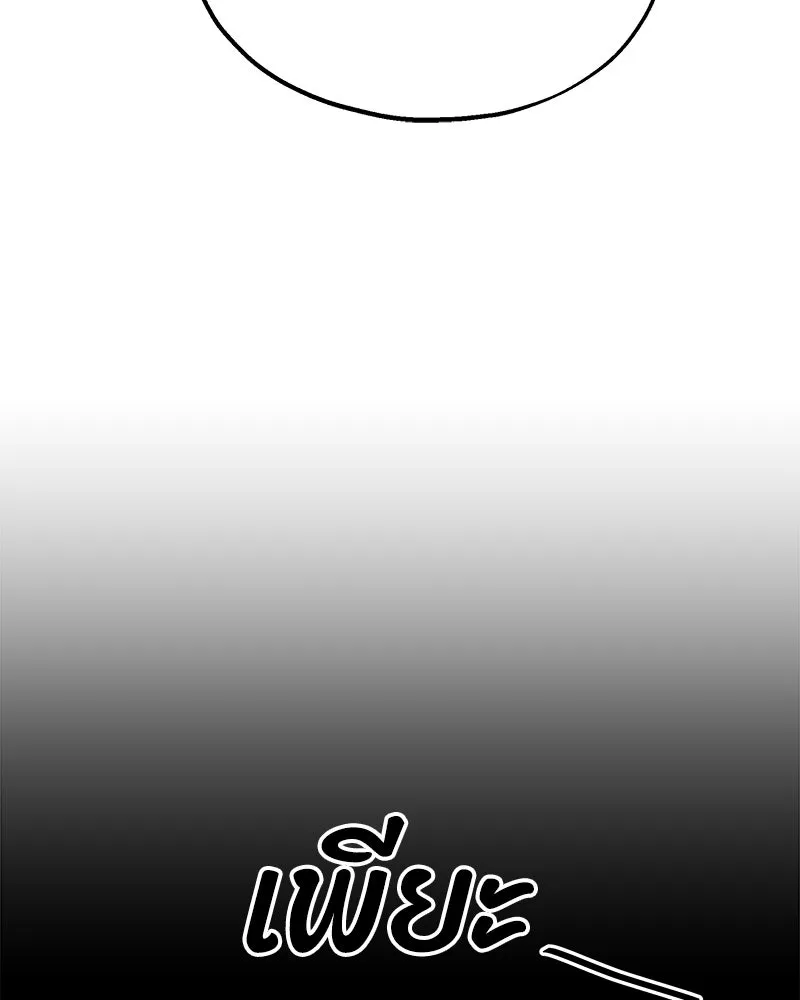 Pyramid Game เกมพีระมิด ตอนที่ 25 รูปที่ 26