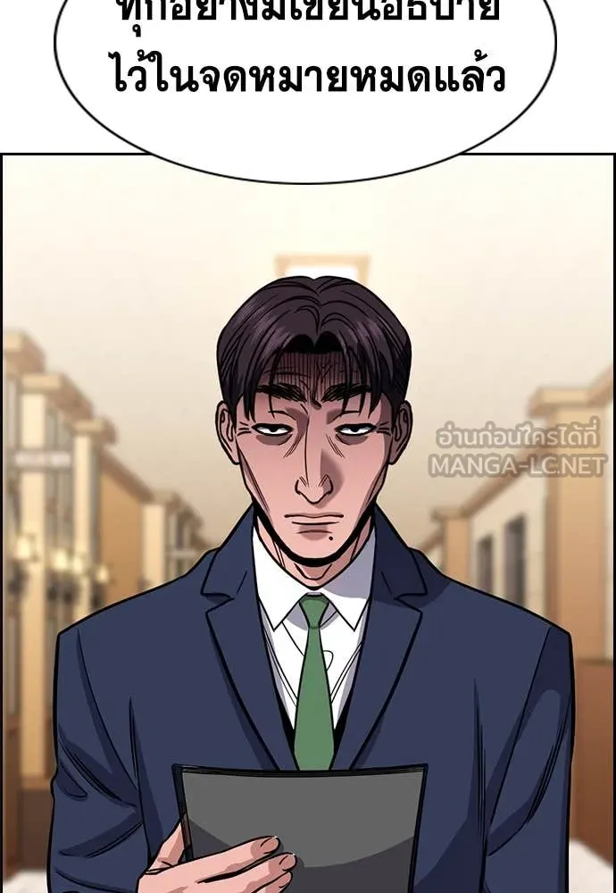 การศึกษาที่แท้จริง ตอนที่ 227 รูปที่ 33