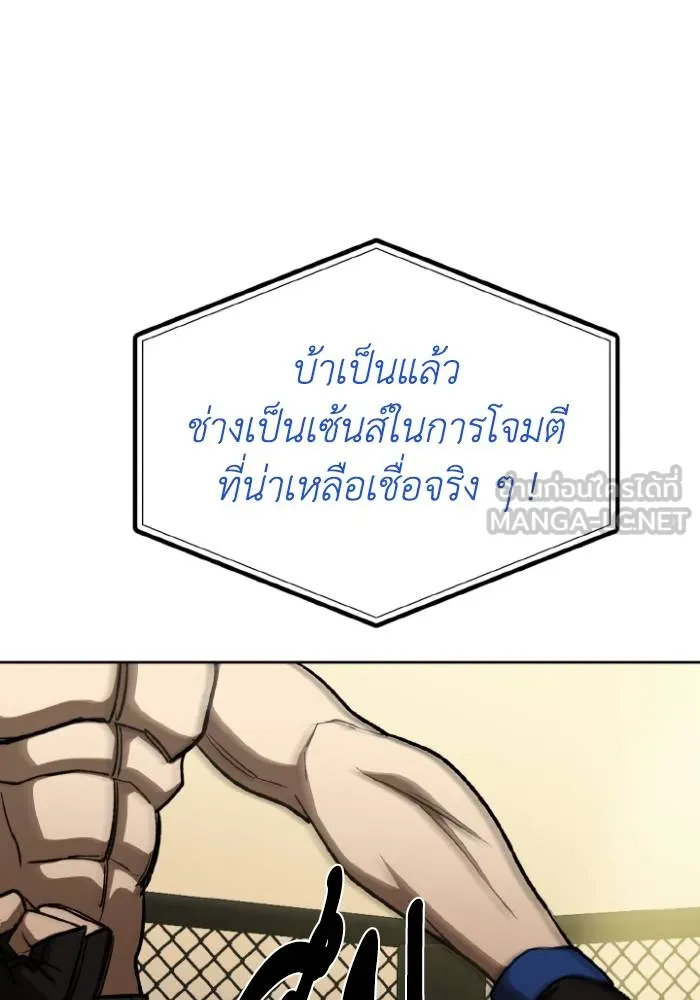 ราชาแห่งอ็อกทากอน ตอนที่ 113 รูปที่ 93