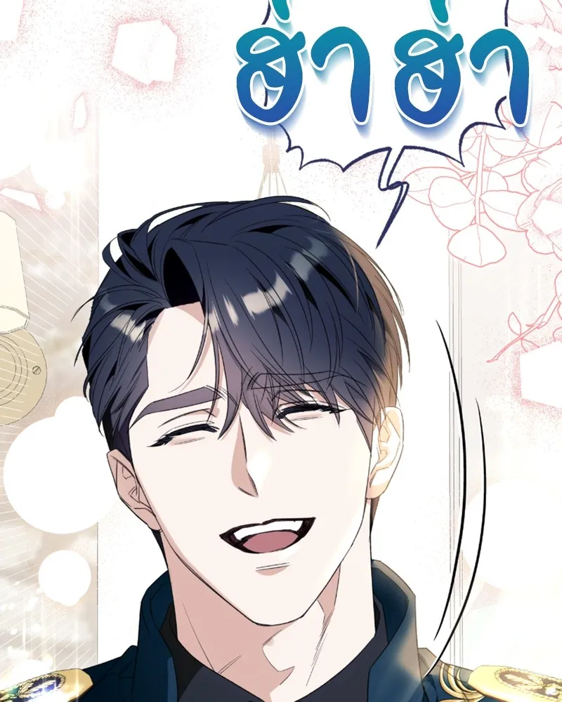 นึกว่าเป็นอิเซไคธรรมดา ตอนที่ 49 รูปที่ 109