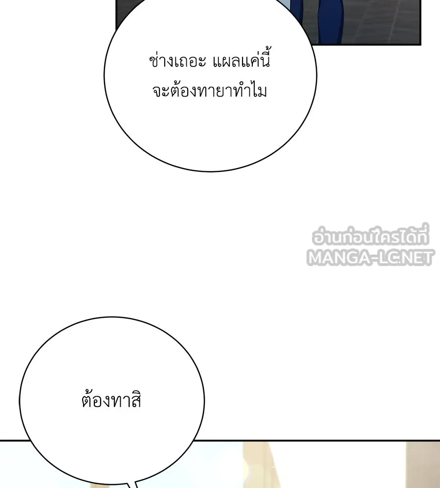 สัญญารักฉบับสุดท้าย ตอนที่ 3 รูปที่ 24