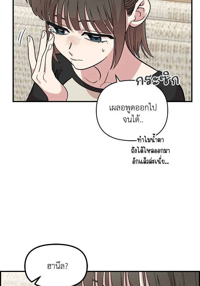 เพื่อนกันมันส์เกิน ตอนที่ 52 รูปที่ 65