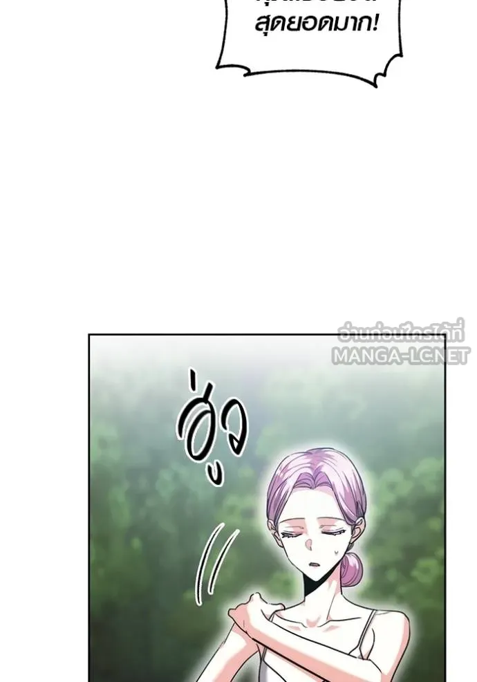 ออร่าดาราอัจฉริยะ ตอนที่ 43 รูปที่ 51