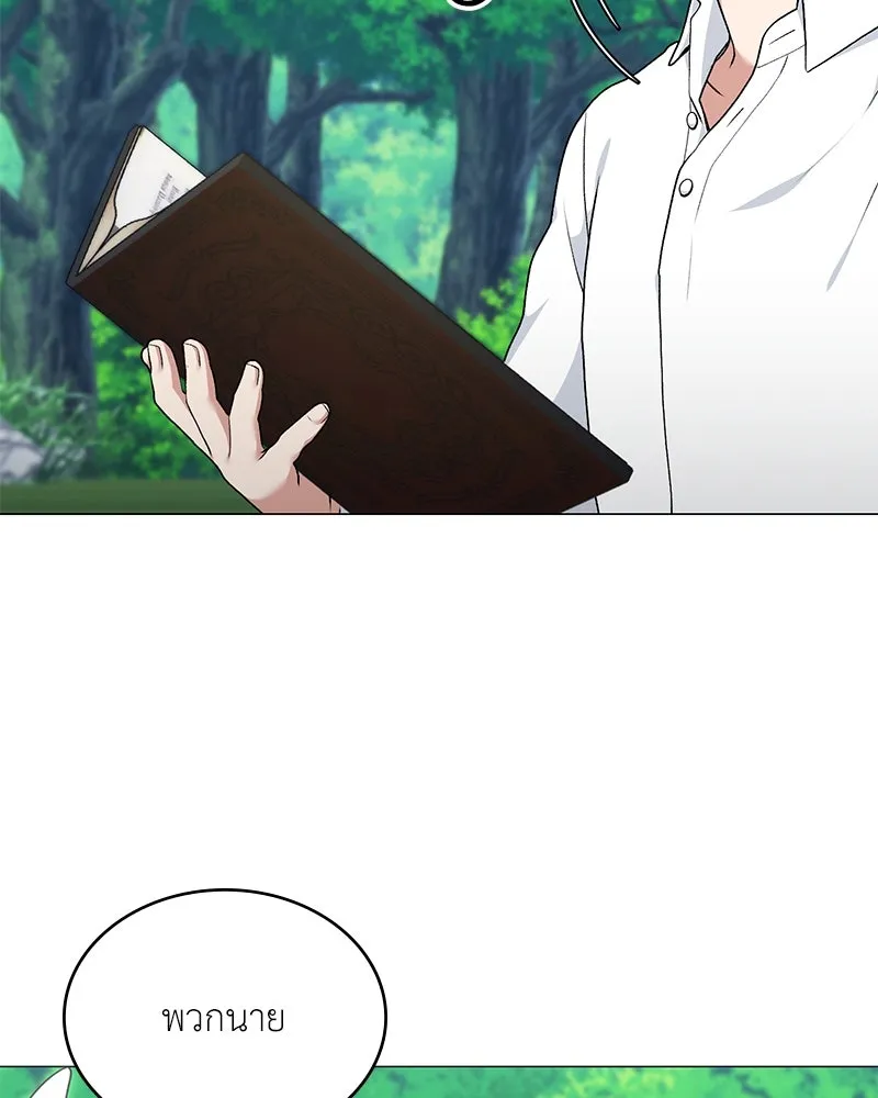 คนสวนโลกฮันเตอร์ ตอนที่ 61 รูปที่ 115