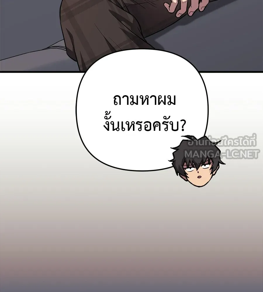 สัปดาห์นี้งดอัปตอนใหม่ ตอนที่ 120 (ตอนจบ) รูปที่ 114