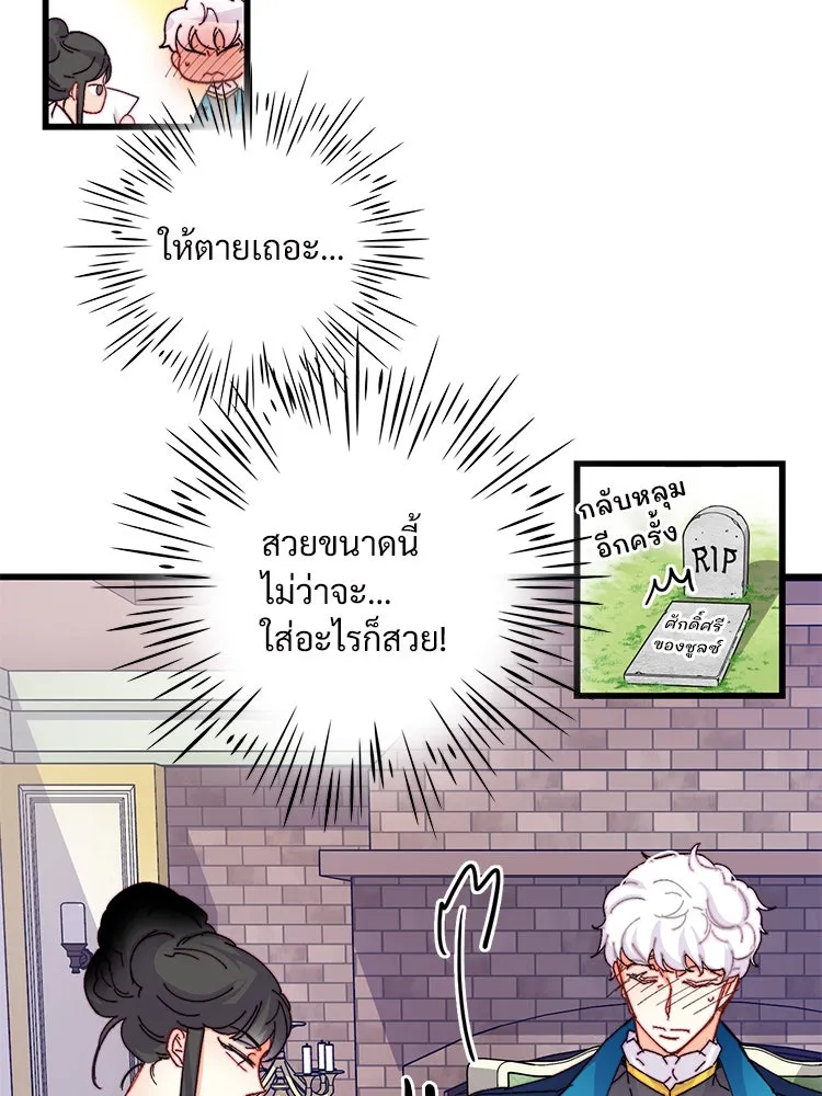 Bring the Love ตอนที่ 47 รูปที่ 68