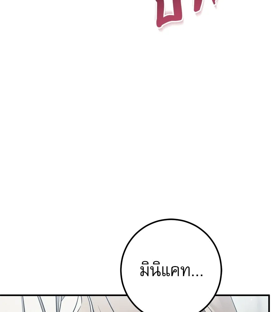 เรือนจำรัก ตอนที่ 82 รูปที่ 65