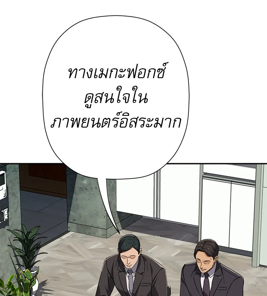 คอลเซ็นเตอร์เปลี่ยนชีวิต ตอนที่ 69 การแสดงสุดอันตราย รูปที่ 4