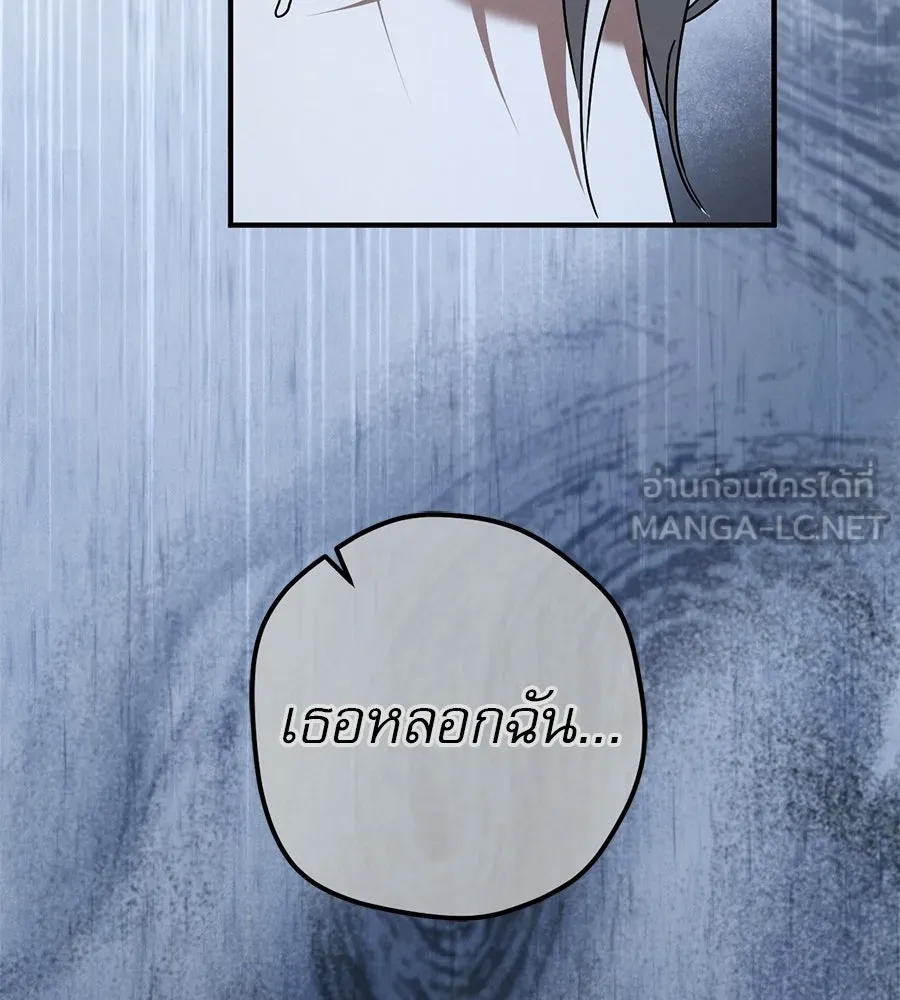 เรือนจำรัก ตอนที่ 80 รูปที่ 27