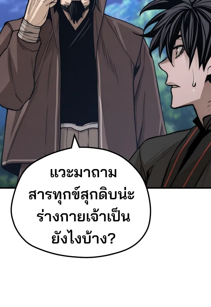 เส้นทางสู่เทพมาร ตอนที่ 57 รูปที่ 148