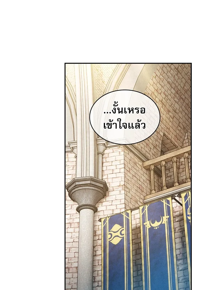 นักดาบอัจฉริยะจากอะคาเดมี ตอนที่ 12 รูปที่ 56