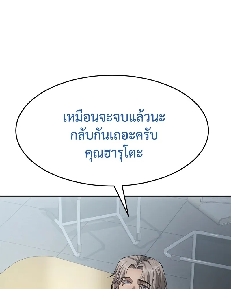 แบคXX ตอนที่ 79 รูปที่ 44