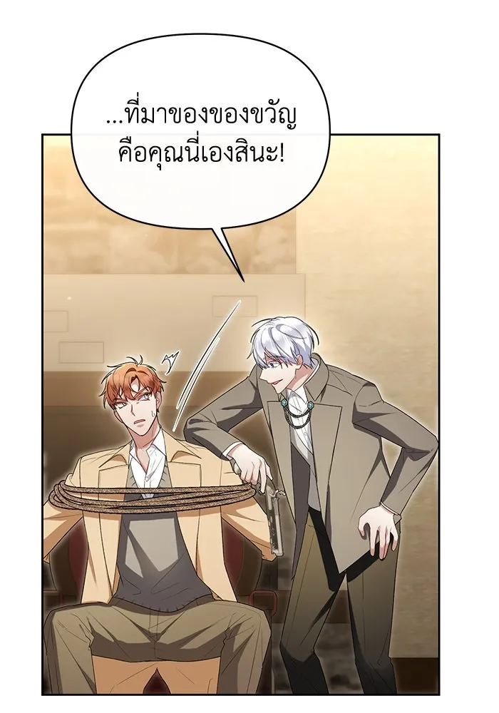 อยู่ดี ๆ ก็มีนางเอกนิยายเป็นเพื่อนบ้าน ตอนที่ 42 รูปที่ 26