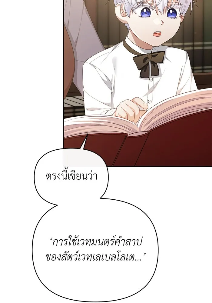 อยู่ดี ๆ ก็มีนางเอกนิยายเป็นเพื่อนบ้าน ตอนที่ 31 รูปที่ 13