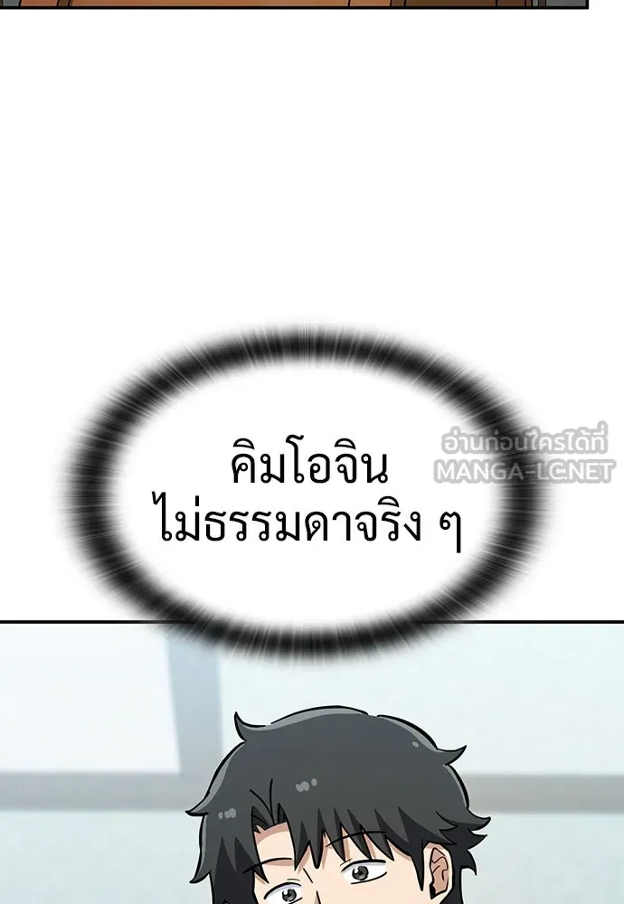 คลินิกสัตว์ต่างโลกของคิมโอจิน ตอนที่ 29 รูปที่ 66