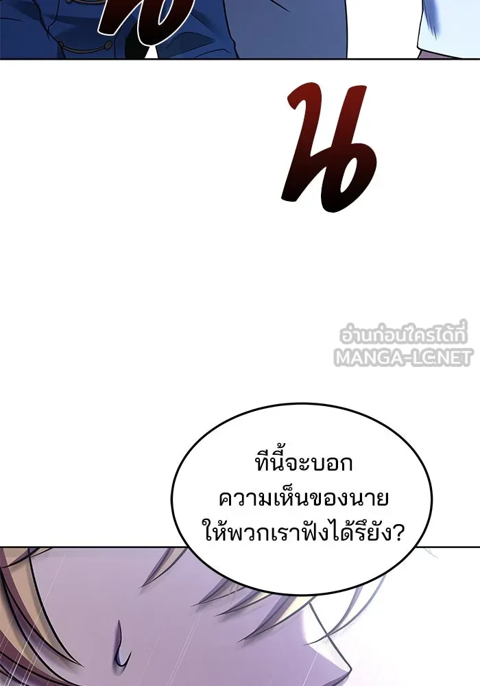 ครัวจอมเวท ตอนที่ 14 รูปที่ 27