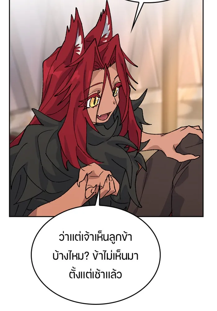 ตั้งแคมป์ฮีลใจในต่างโลก ตอนที่ 39 รูปที่ 20