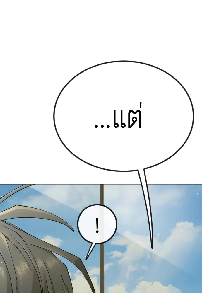 ยุคแห่งยอดมนุษย์ ตอนที่ 98 รูปที่ 19