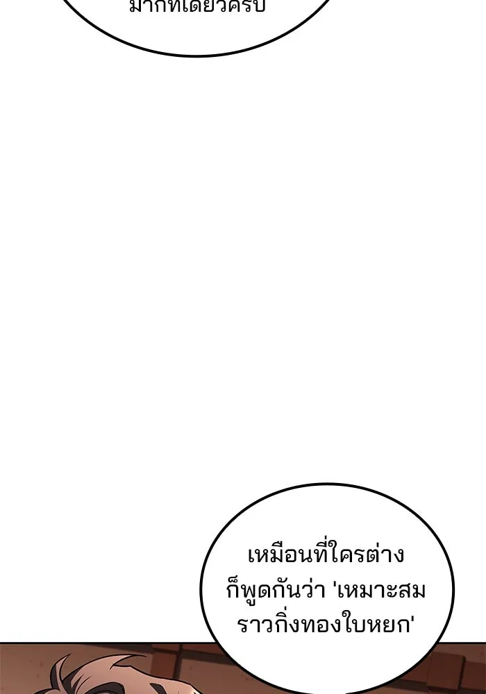 ครัวจอมเวท ตอนที่ 69 รูปที่ 61
