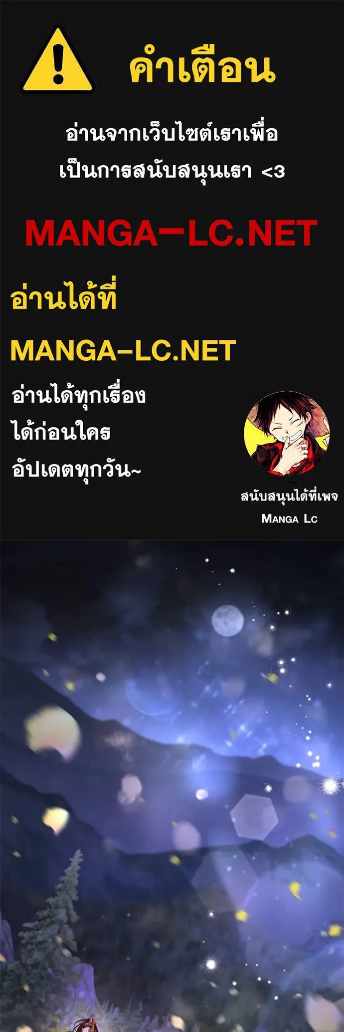 ยามหมาป่าทมิฬเรียกหา ตอนที่ 7 รูปที่ 1