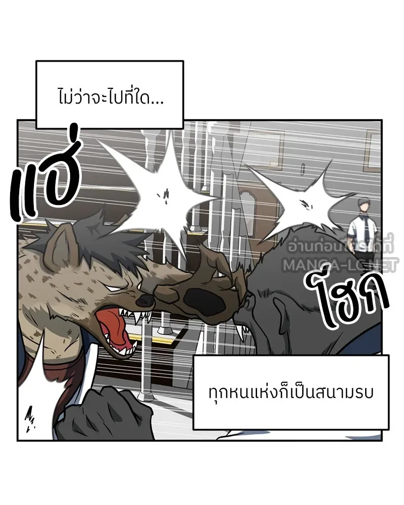 โรงเรียนสัตว์กินเนื้อ ตอนที่ 18 รูปที่ 75