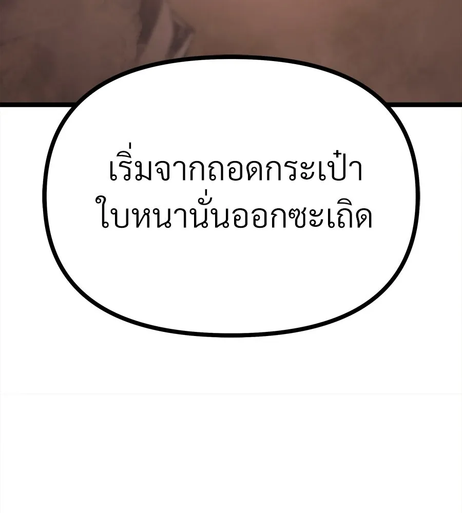 จอมเวทคนเลี้ยงแกะ ตอนที่ 5 รูปที่ 226
