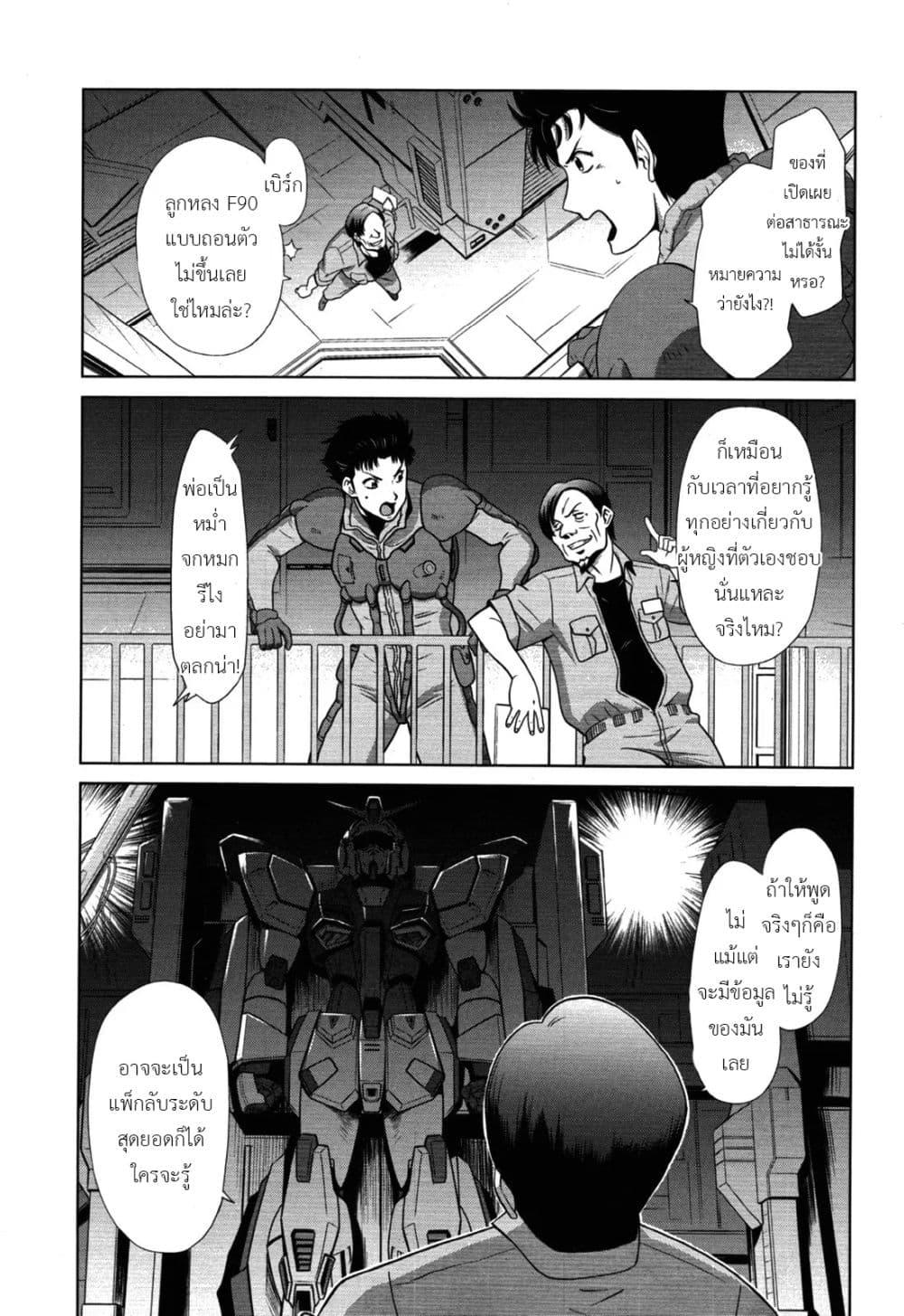 Manga-lc-com อ่านมังงะ อ่านการ์ตูน ออนไลน์ ฟรี Mobile Suit Gundam F90 FF ตอนที่ 1 2 3 4 5 6 7 8 9 10 11 12 13 14 ฟรี ไม่มีโฆษณา Manga-lc - อ่าน มังงะ อ่าน การ์ตูน ออนไลน์ อ่านมังงะ ฟรี