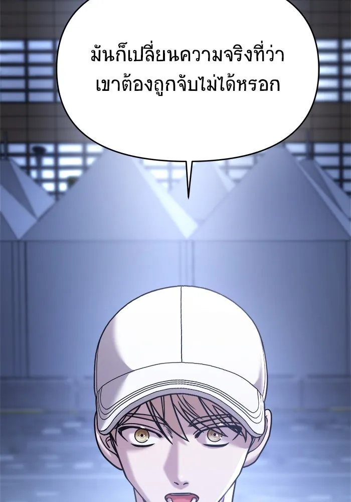 วายร้ายก็อยากมีรัก ตอนที่ 26 รูปที่ 34