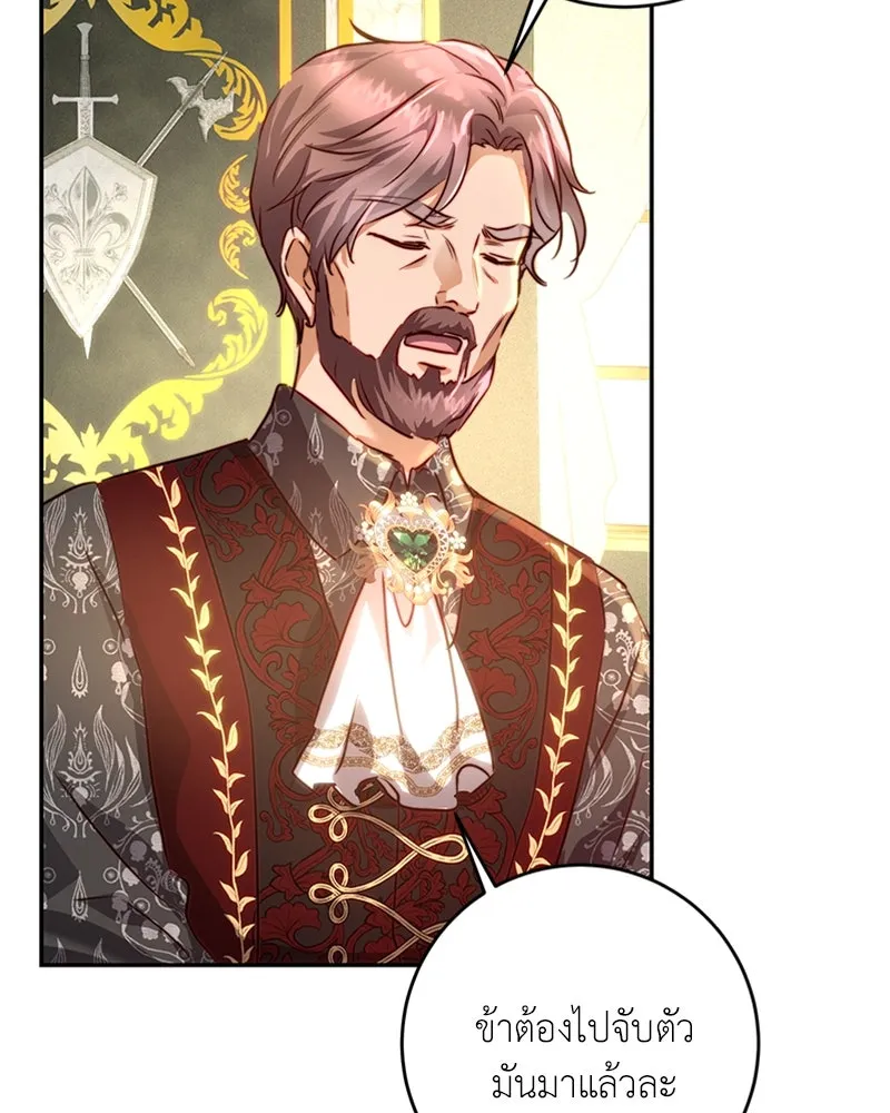 เจ้าหญิงคลั่งแห่งวังหลวง ตอนที่ 14 รูปที่ 98