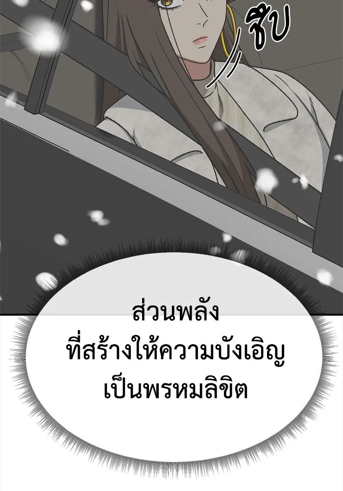 ช่วยเปลี่ยนฉันที ตอนที่ 305. ซีซัน 3 โซอินกุก 13 รูปที่ 158