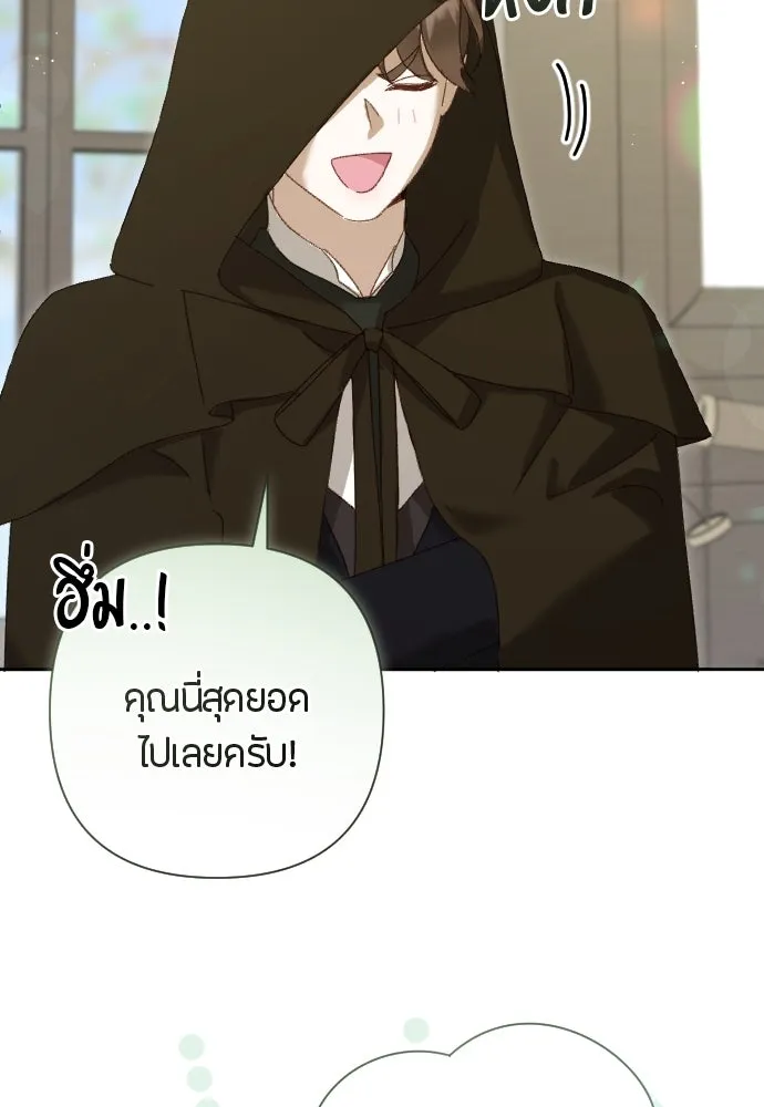 แด่ใจที่ไร้รัก ตอนที่ 4 รูปที่ 89