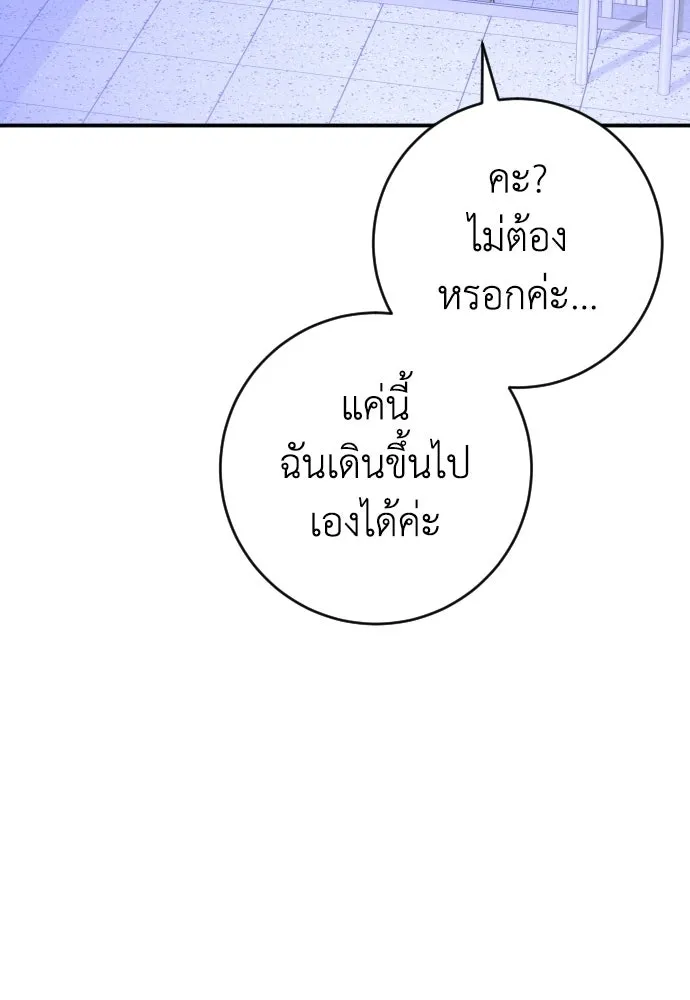 รักไร้ราคา ตอนที่ 70 รูปที่ 118
