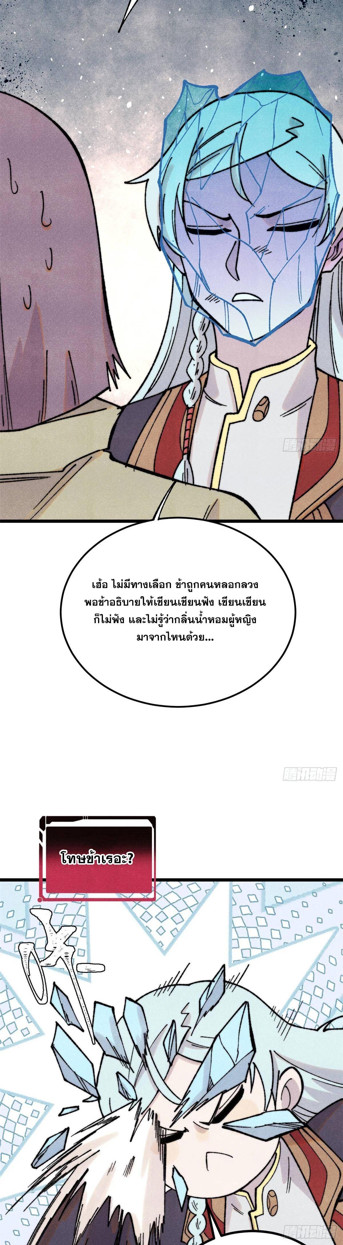 Manga-lc-com อ่านมังงะ อ่านการ์ตูน ออนไลน์ ฟรี All Hail the Sect Leader ตอนที่ 1 2 3 4 5 6 7 8 9 10 11 12 13 14 ฟรี ไม่มีโฆษณา Manga-lc - อ่าน มังงะ อ่าน การ์ตูน ออนไลน์ อ่านมังงะ ฟรี