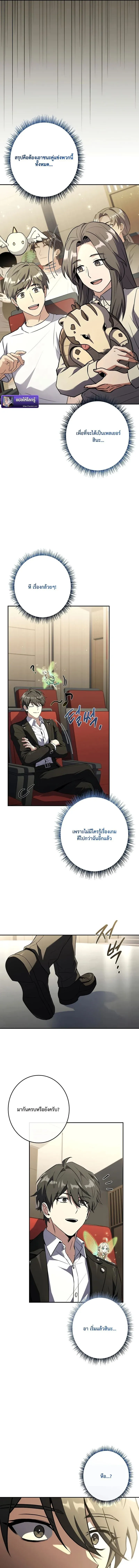 Only I Have an EX-Grade Summon ฉ_นค_อผ_อ_ญเช_ญระด_บแรงก_ EX ตอนที่ ตอนที่ 7 รูปที่ 5