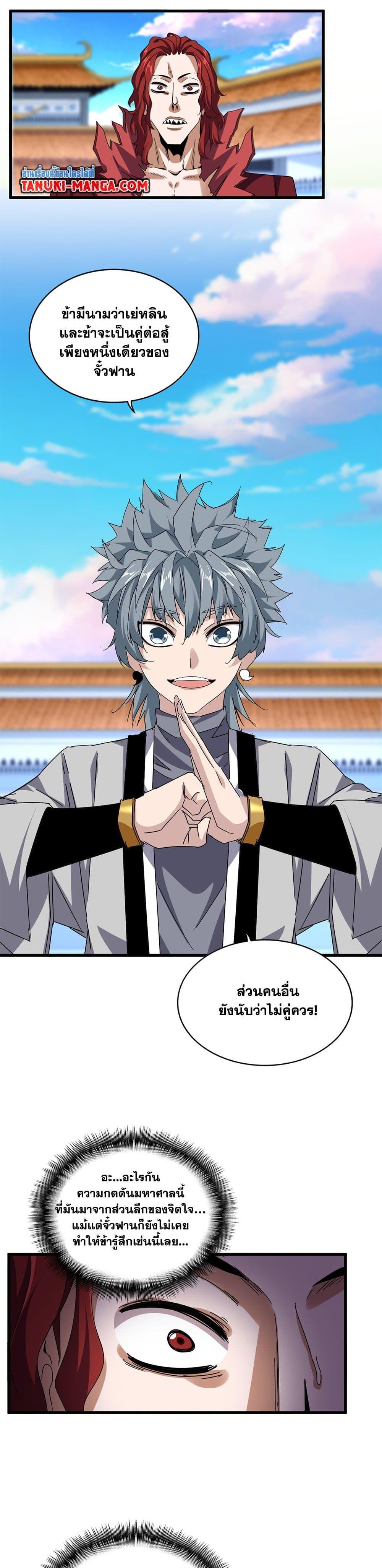 Manga-lc-com อ่านมังงะ อ่านการ์ตูน ออนไลน์ ฟรี Magic Emperor ตอนที่ 1 2 3 4 5 6 7 8 9 10 11 12 13 14 ฟรี ไม่มีโฆษณา Manga-lc - อ่าน มังงะ อ่าน การ์ตูน ออนไลน์ อ่านมังงะ ฟรี