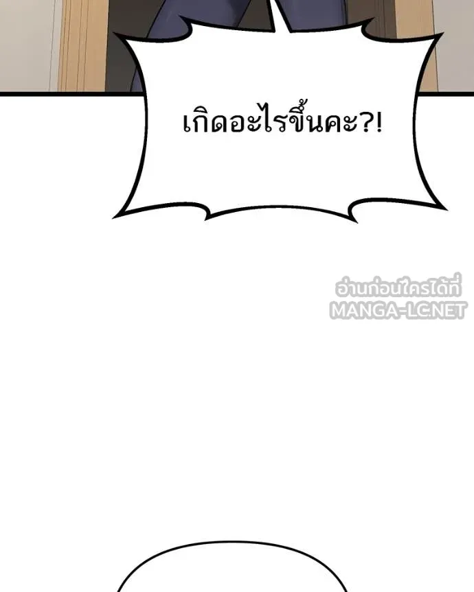 โทษที พื้นที่นี้ ตอนที่ 42 รูปที่ 165