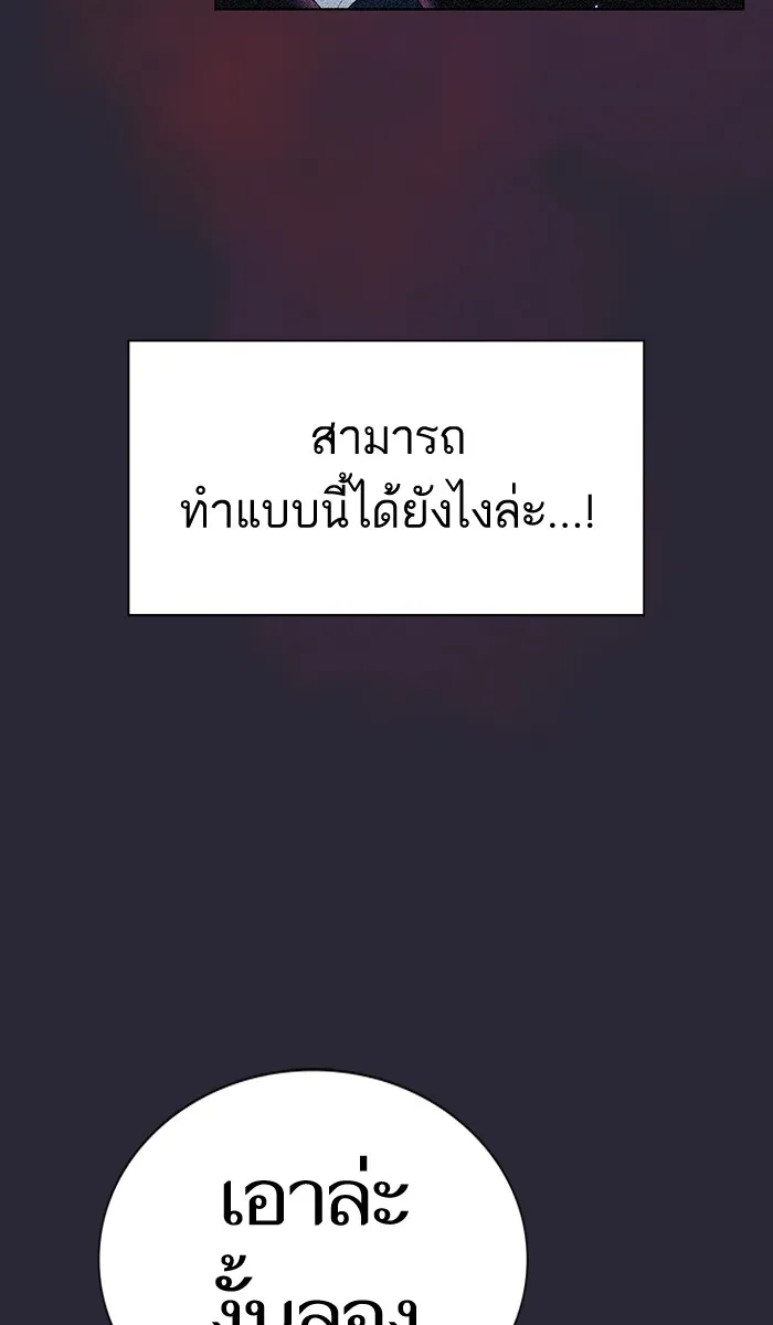 ผู้เล่นขั้นเทพแห่งหอคอยฝึกสอน ตอนที่ 59 รูปที่ 70