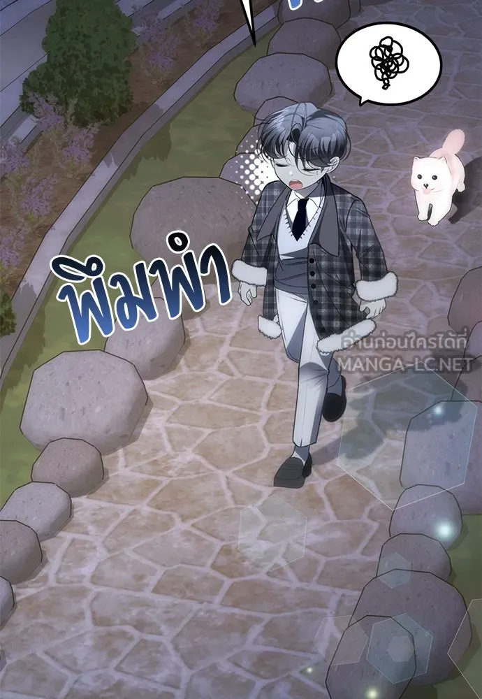 ยัยจิ๋วสมองแจ๋ว ตอนที่ 31 รูปที่ 54