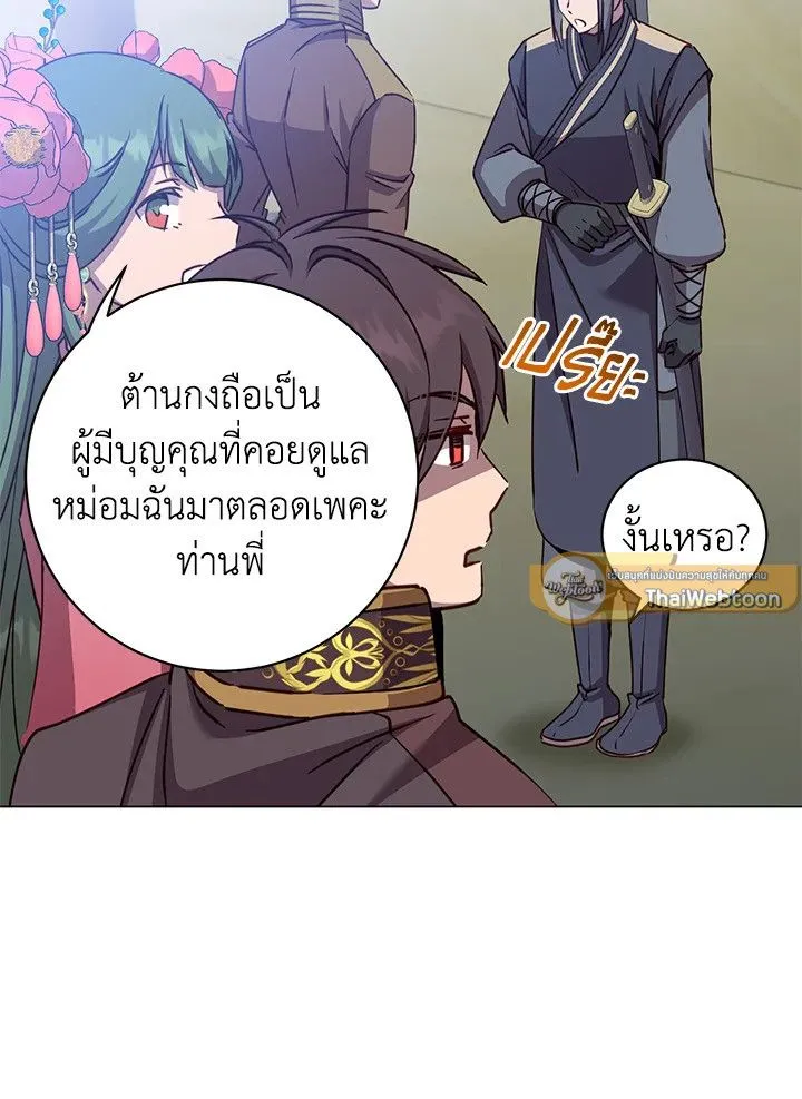 The Max Level Hero Has Returned การกล_บมาของว_รบ_ร_ษเวลต_น ตอนที่ ตอนที่ 192 รูปที่ 11