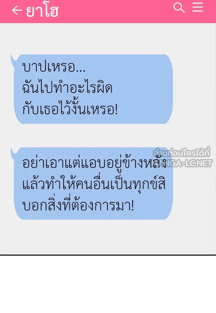 ถ่านไฟเราไม่เก่าเลย ตอนที่ 33 รูปที่ 75