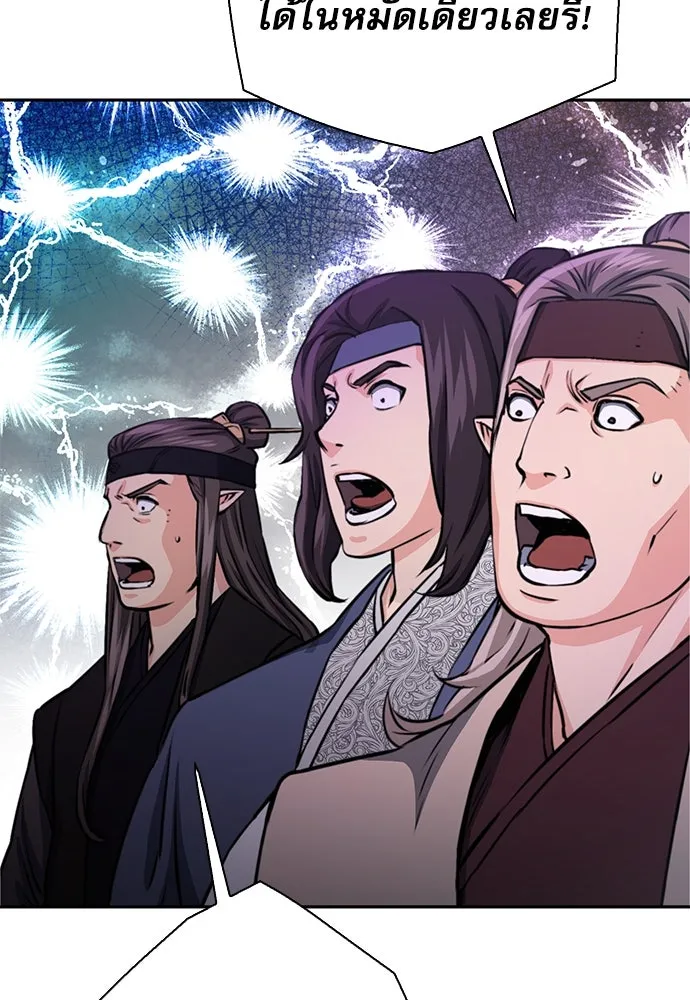 ดรูอิดแห่งสถานีโซล ตอนที่ 110 รูปที่ 92