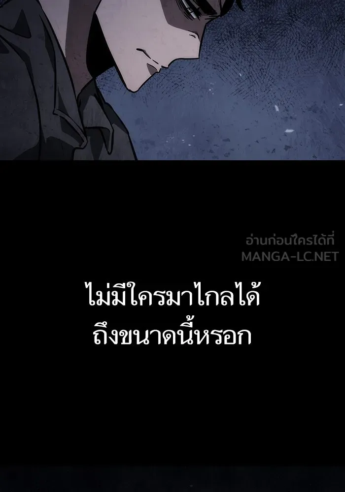 หลังวันสิ้นโลก ตอนที่ 58 รูปที่ 132