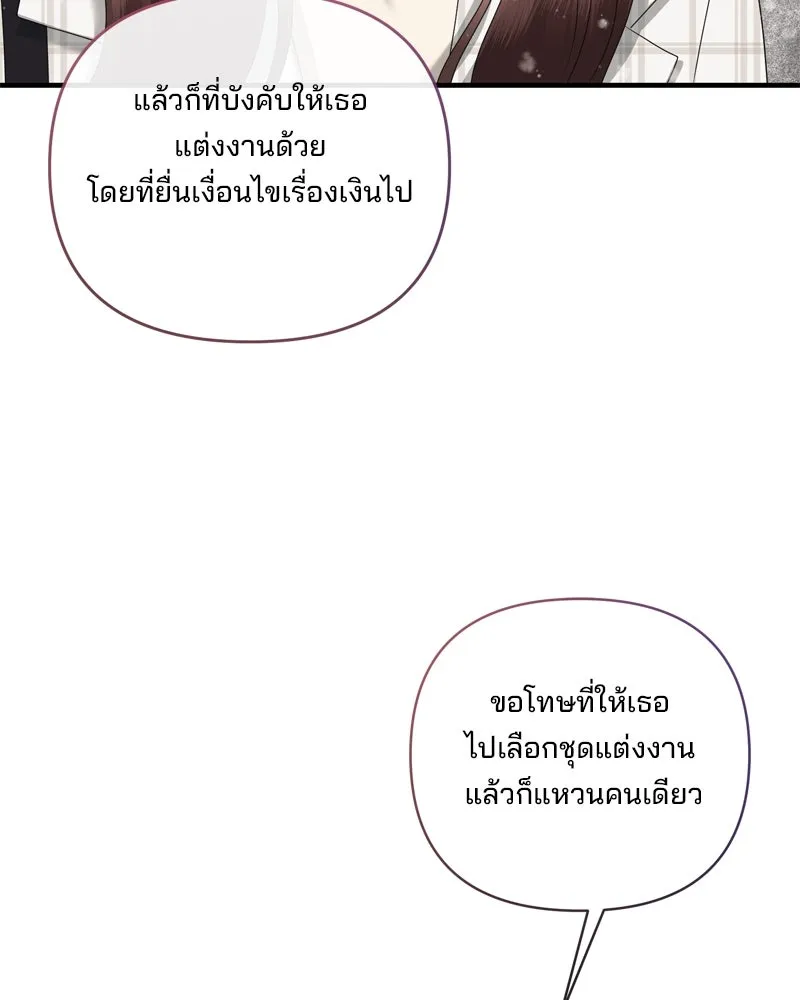 สามีที่ไม่ได้ขอ ตอนที่ 53 รูปที่ 122