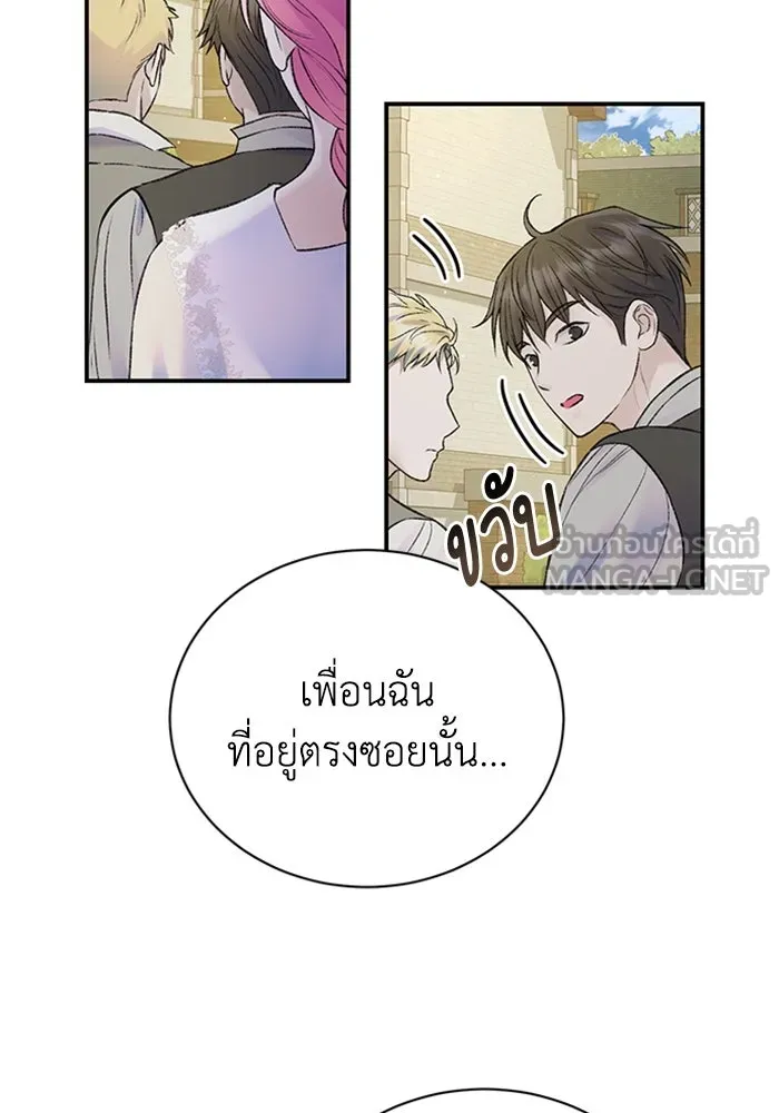 ไหนบอกว่าฉันใกล้ตาย ตอนที่ 51 รูปที่ 21