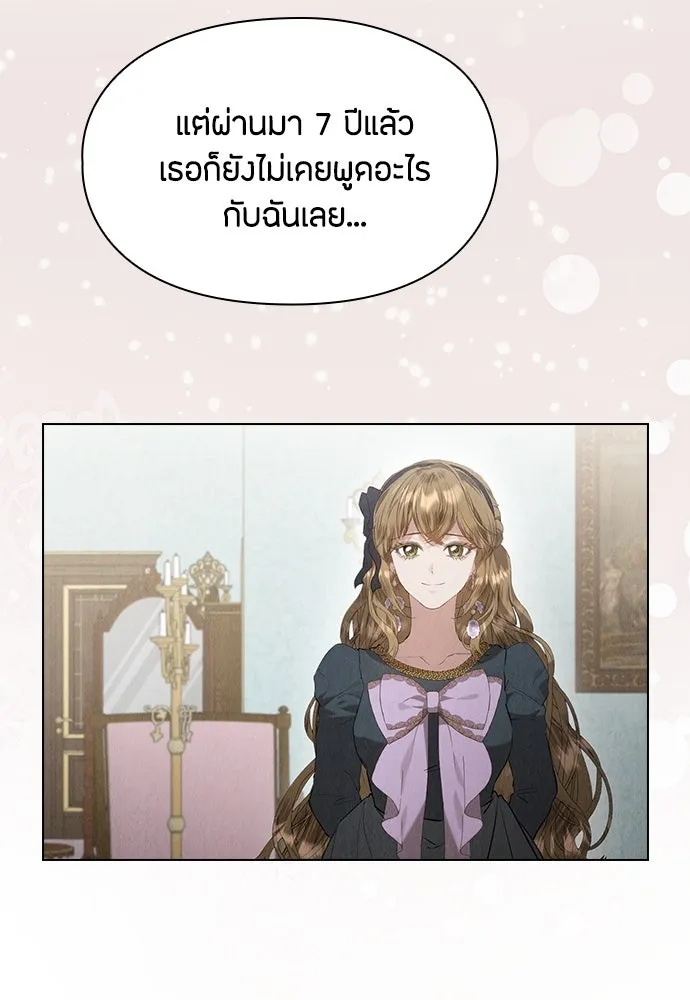 ลูกสาวตัวปลอมของท่านดยุก ตอนที่ 32 รูปที่ 118