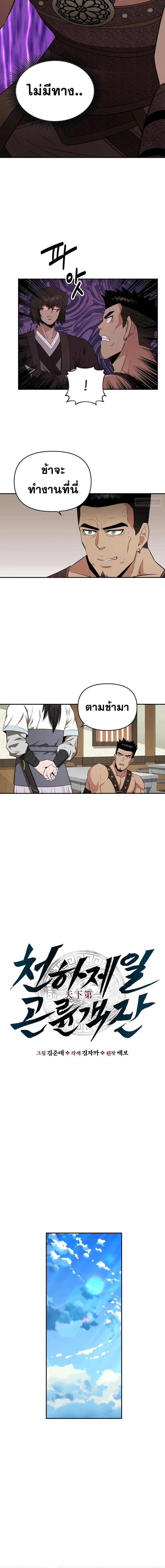 Manga-lc-com อ่านมังงะ อ่านการ์ตูน ออนไลน์ ฟรี The World’s Best Kunlun Tavern ตอนที่ 1 2 3 4 5 6 7 8 9 10 11 12 13 14 ฟรี ไม่มีโฆษณา Manga-lc - อ่าน มังงะ อ่าน การ์ตูน ออนไลน์ อ่านมังงะ ฟรี