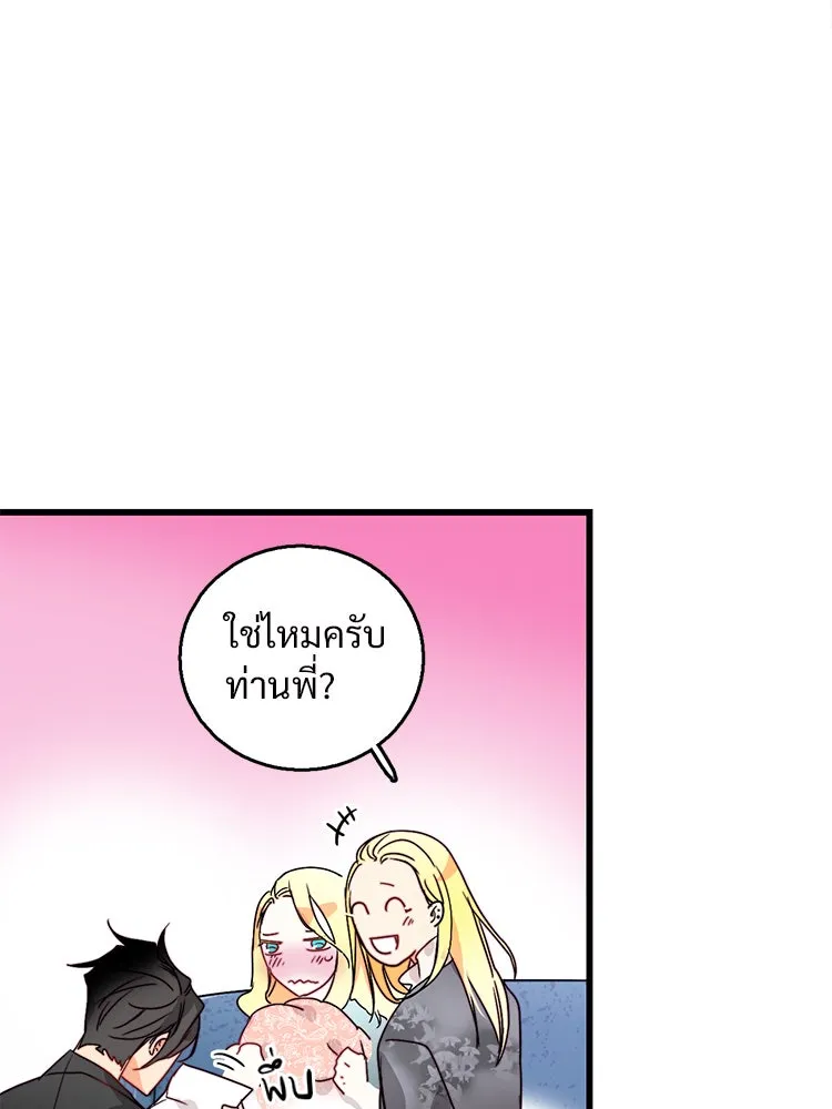 Bring the Love ตอนที่ 13 รูปที่ 53