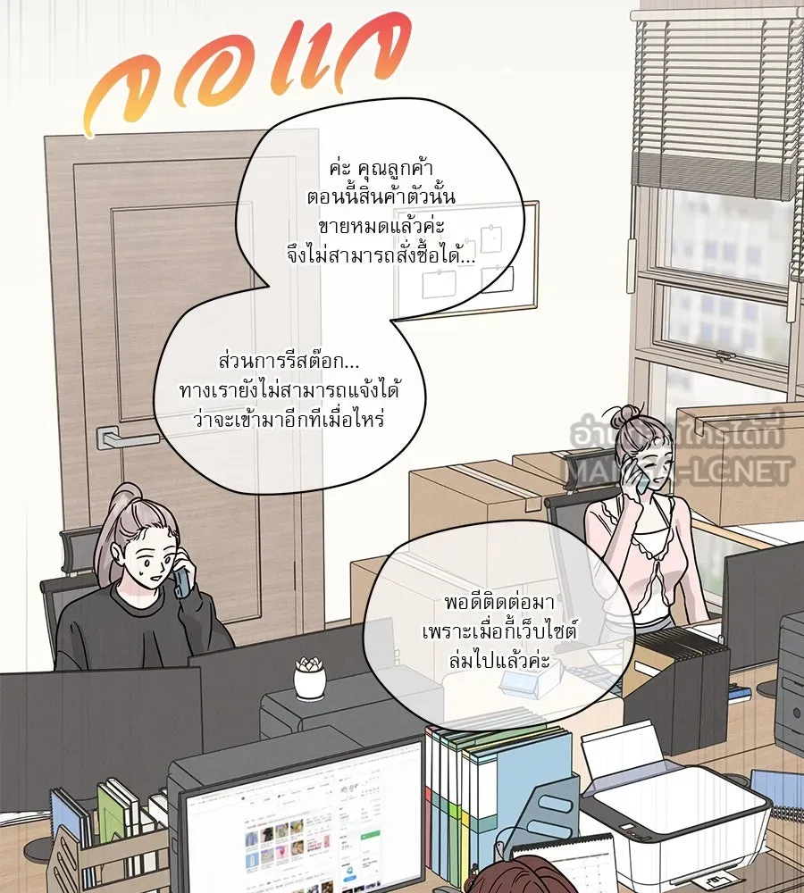 รักหลอกหยอกแฟนเก่า ตอนที่ 19 รูปที่ 66