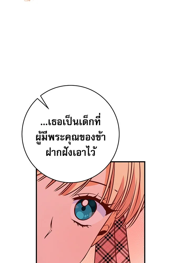 นางร้ายที่ไหนจะมีคุณธรรม ตอนที่ 7 รูปที่ 50